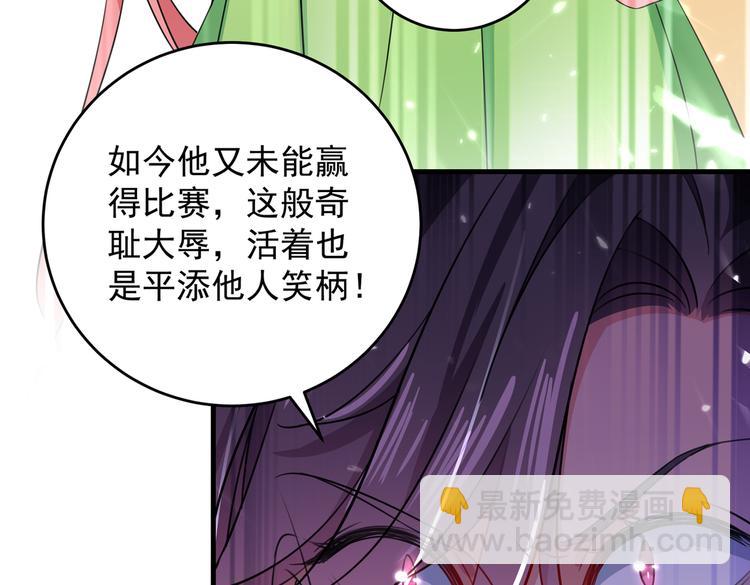 🍵不识桃花只识君 第279话 你自己爬起来！ 第39页