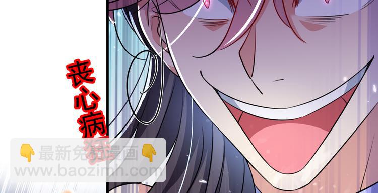 🍵不识桃花只识君 第279话 你自己爬起来！ 第40页