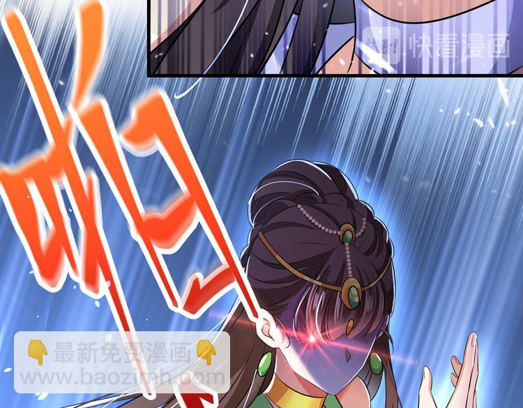 🍵不识桃花只识君 第279话 你自己爬起来！ 第41页