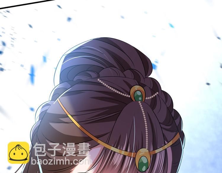 🍵不识桃花只识君 第279话 你自己爬起来！ 第46页