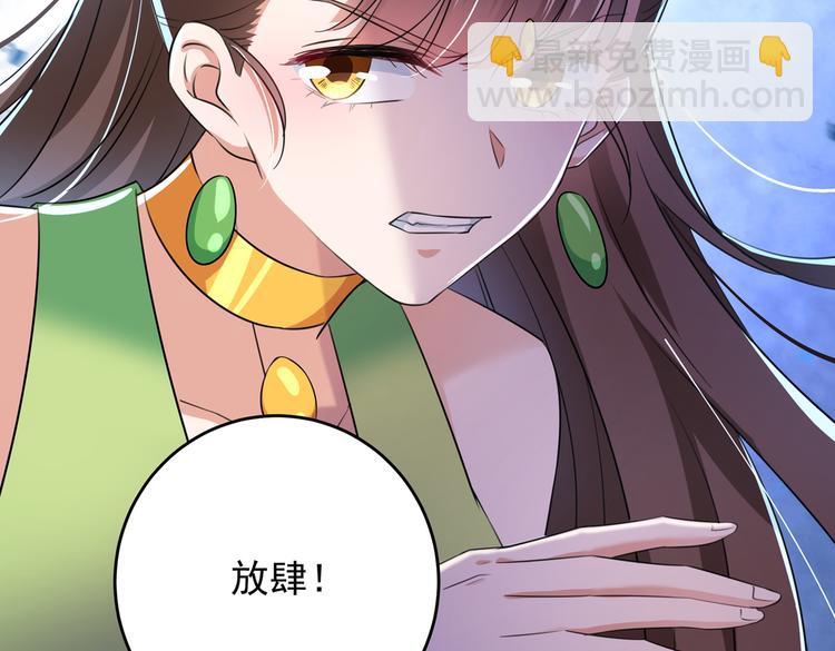 🍵不识桃花只识君 第279话 你自己爬起来！ 第47页