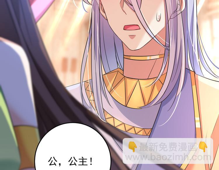 🍵不识桃花只识君 第279话 你自己爬起来！ 第50页