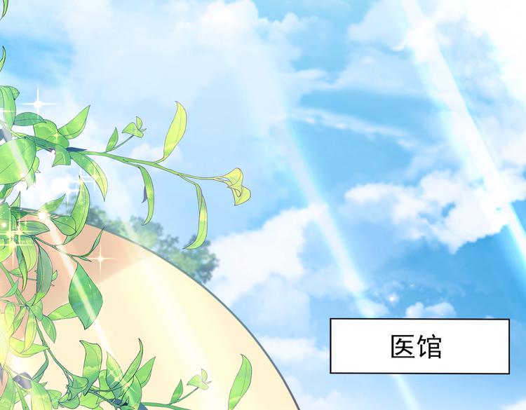 🍵不识桃花只识君 第279话 你自己爬起来！ 第6页