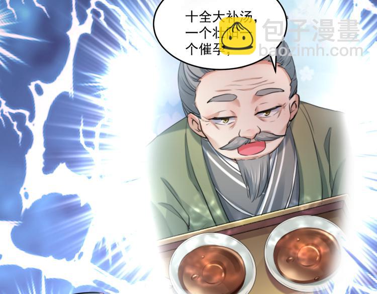 🍵不识桃花只识君 第281话 到底是谁的问题？ 第10页
