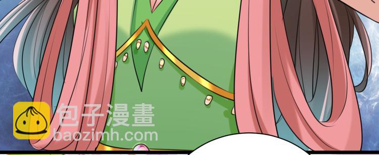 🍵不识桃花只识君 第281话 到底是谁的问题？ 第16页