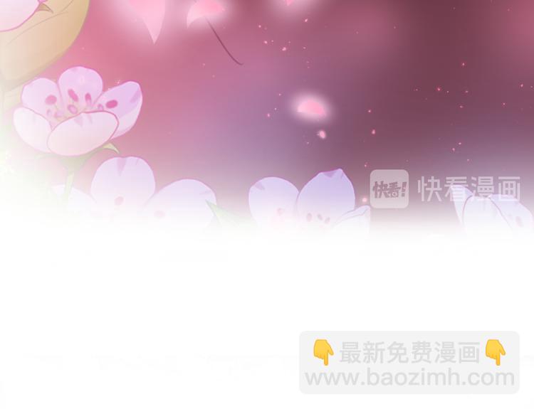 🍵不识桃花只识君 第281话 到底是谁的问题？ 第21页