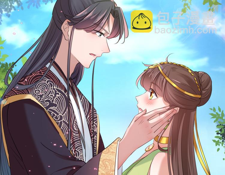 🍵不识桃花只识君 第281话 到底是谁的问题？ 第26页