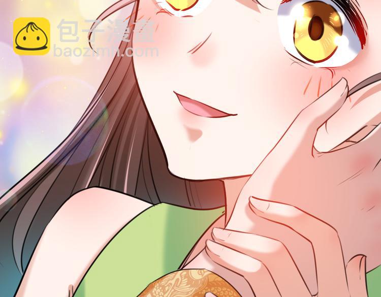 🍵不识桃花只识君 第281话 到底是谁的问题？ 第29页
