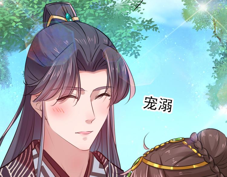 🍵不识桃花只识君 第281话 到底是谁的问题？ 第34页