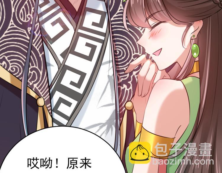 🍵不识桃花只识君 第281话 到底是谁的问题？ 第35页