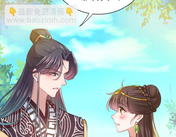 🍵不识桃花只识君 第281话 到底是谁的问题？ 第39页