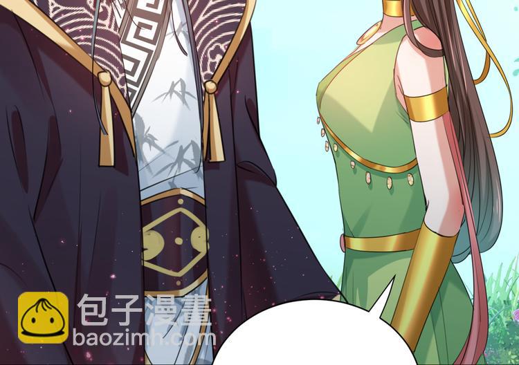 🍵不识桃花只识君 第281话 到底是谁的问题？ 第40页