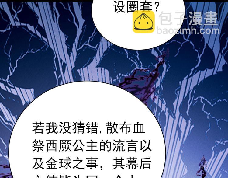 🍵不识桃花只识君 第281话 到底是谁的问题？ 第41页