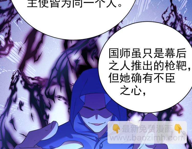 🍵不识桃花只识君 第281话 到底是谁的问题？ 第42页