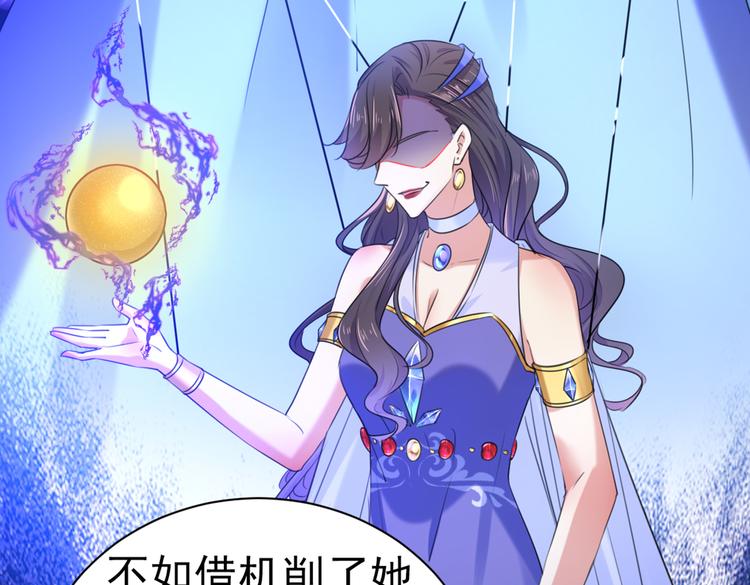 🍵不识桃花只识君 第281话 到底是谁的问题？ 第44页