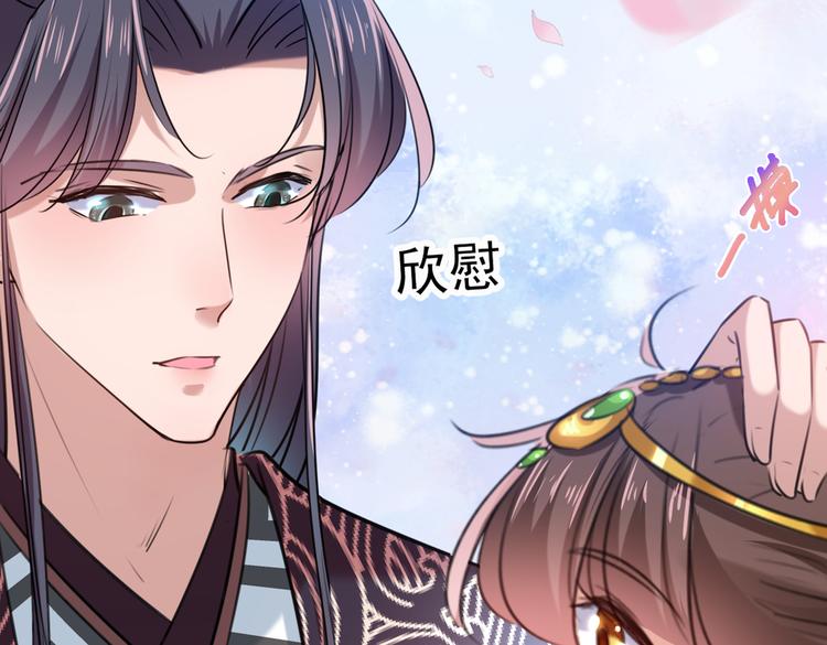🍵不识桃花只识君 第281话 到底是谁的问题？ 第47页