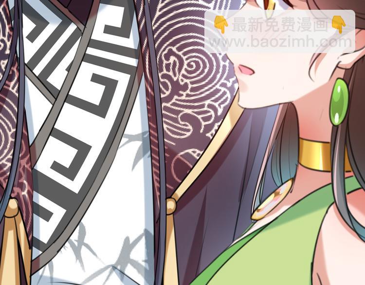 🍵不识桃花只识君 第281话 到底是谁的问题？ 第48页