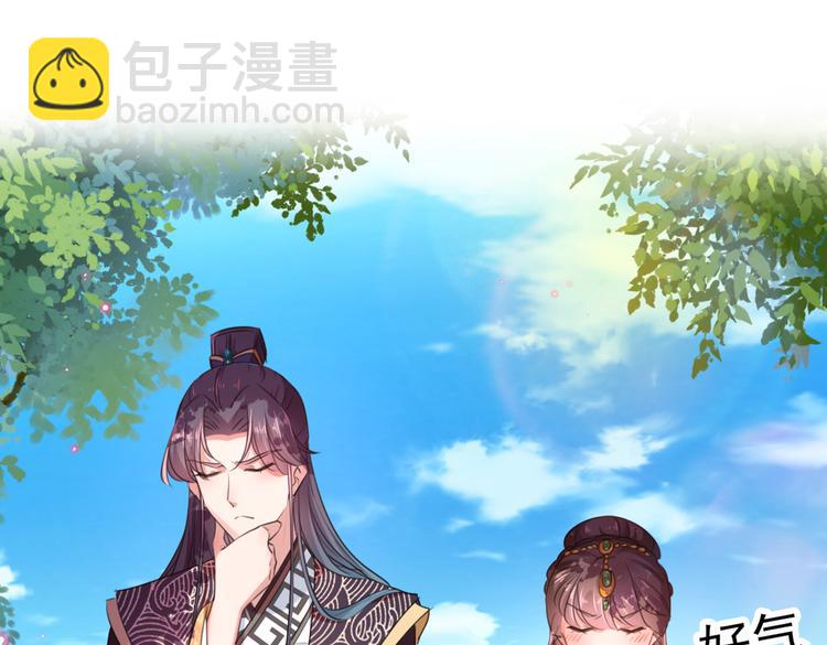 🍵不识桃花只识君 第281话 到底是谁的问题？ 第5页