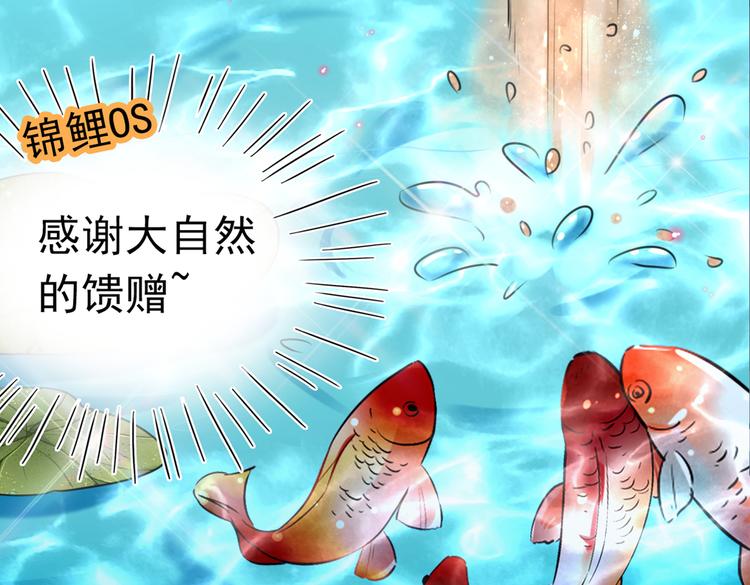 🍵不识桃花只识君 第281话 到底是谁的问题？ 第8页