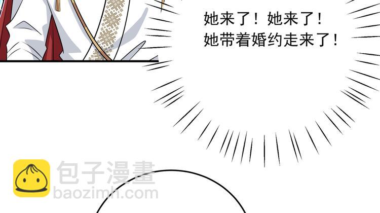 🍵不识桃花只识君 第283话 还是六哥最靠谱~ 第10页