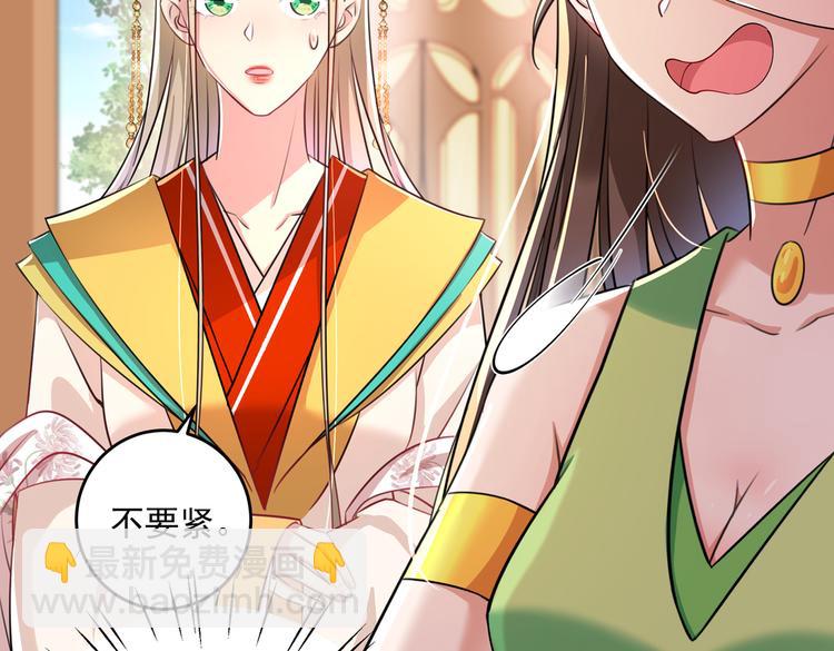 🍵不识桃花只识君 第283话 还是六哥最靠谱~ 第14页