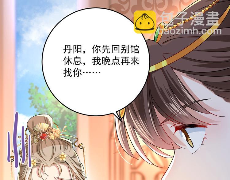 🍵不识桃花只识君 第283话 还是六哥最靠谱~ 第18页