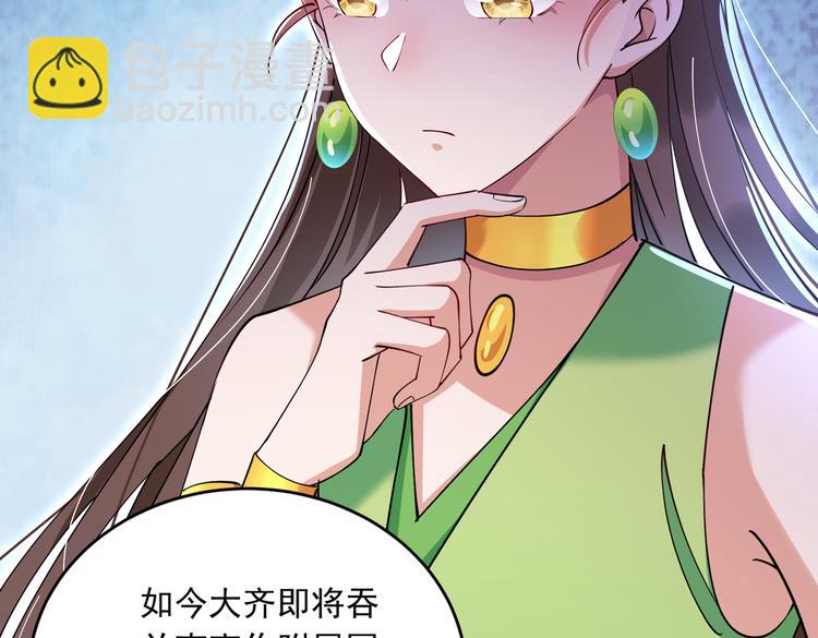 🍵不识桃花只识君 第283话 还是六哥最靠谱~ 第25页