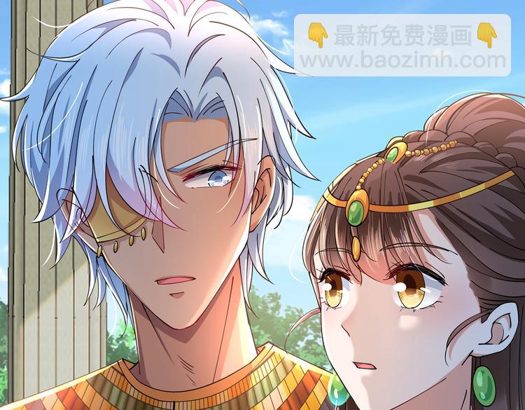 🍵不识桃花只识君 第283话 还是六哥最靠谱~ 第27页
