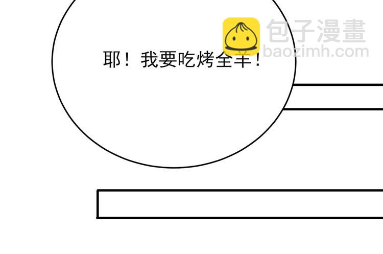 🍵不识桃花只识君 第283话 还是六哥最靠谱~ 第48页