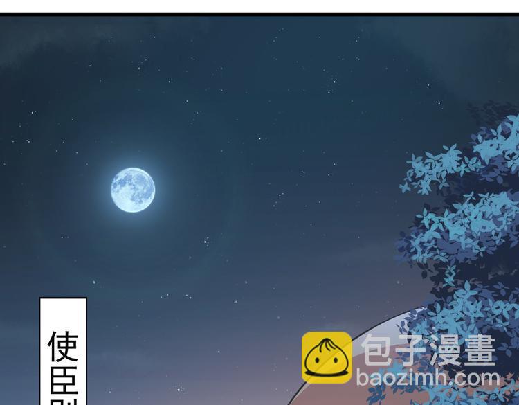 🍵不识桃花只识君 第283话 还是六哥最靠谱~ 第49页