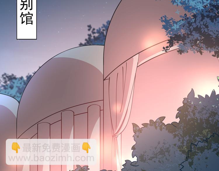 🍵不识桃花只识君 第283话 还是六哥最靠谱~ 第50页