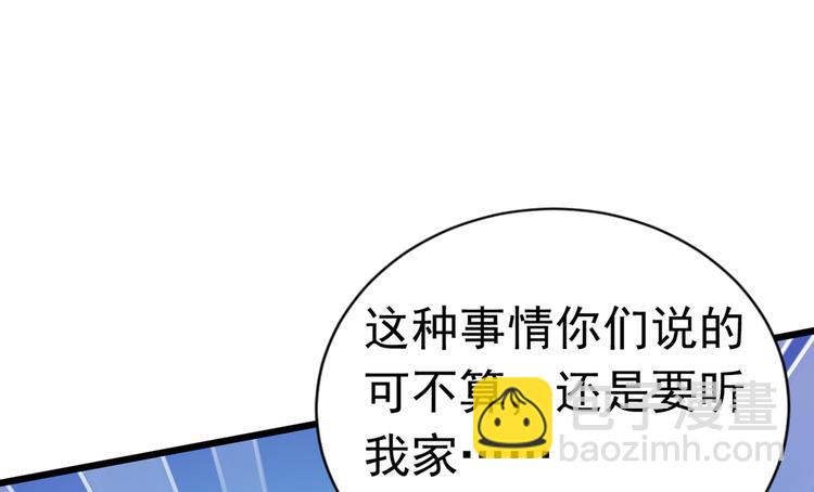🍵不识桃花只识君 第285话 由萧瑾瑜做决定！ 第10页