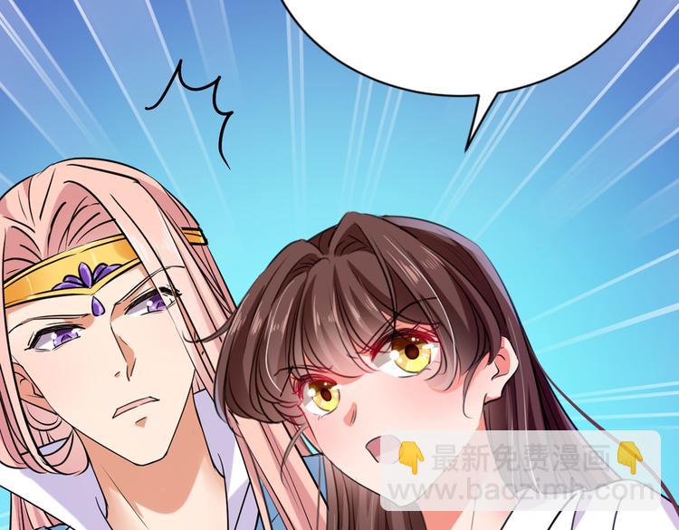 🍵不识桃花只识君 第285话 由萧瑾瑜做决定！ 第11页