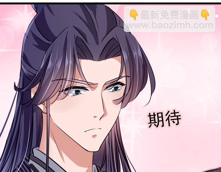🍵不识桃花只识君 第285话 由萧瑾瑜做决定！ 第16页