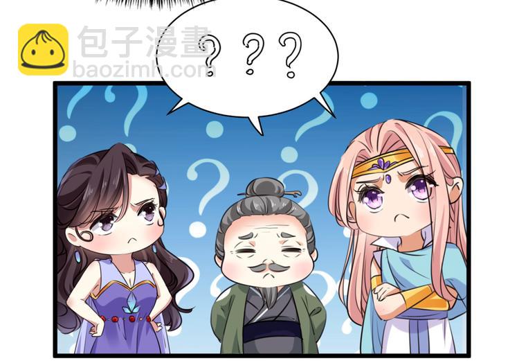🍵不识桃花只识君 第285话 由萧瑾瑜做决定！ 第18页