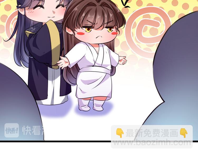 🍵不识桃花只识君 第285话 由萧瑾瑜做决定！ 第23页