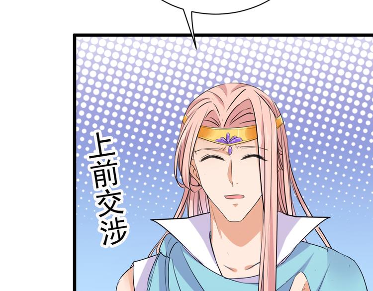 🍵不识桃花只识君 第285话 由萧瑾瑜做决定！ 第26页