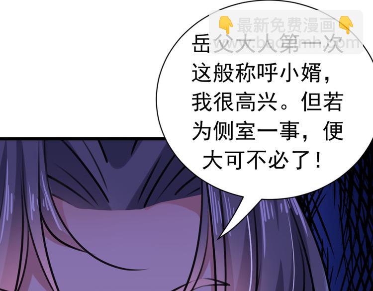 🍵不识桃花只识君 第285话 由萧瑾瑜做决定！ 第28页