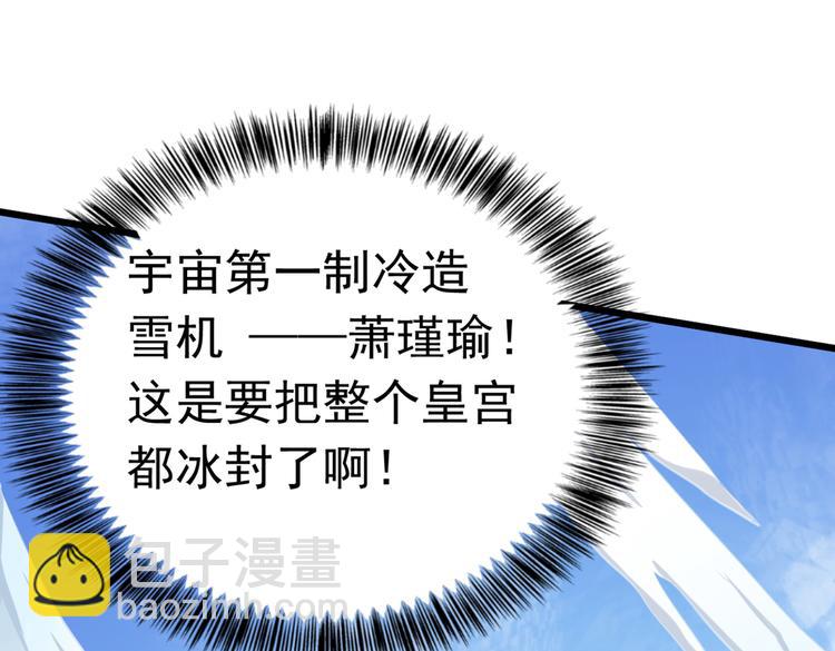 🍵不识桃花只识君 第285话 由萧瑾瑜做决定！ 第39页