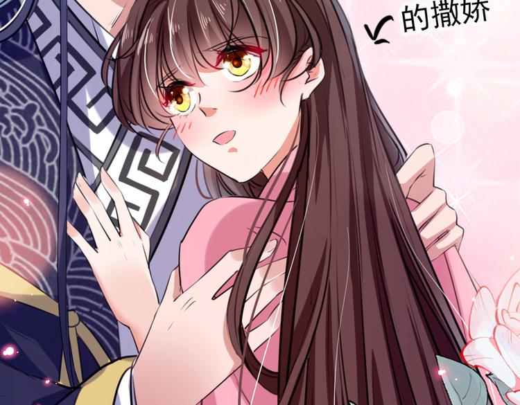🍵不识桃花只识君 第285话 由萧瑾瑜做决定！ 第50页