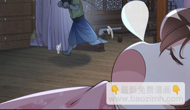 🍵不识桃花只识君 第29话 穿女装啦！ 第10页
