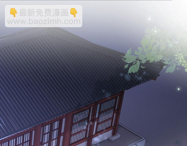 🍵不识桃花只识君 第29话 穿女装啦！ 第17页