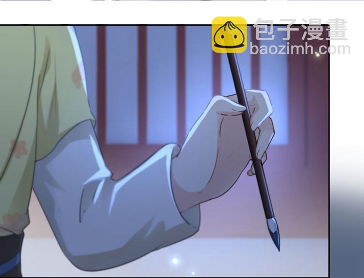 🍵不识桃花只识君 第29话 穿女装啦！ 第22页