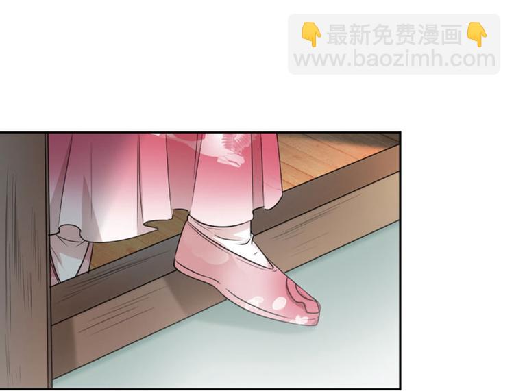 🍵不识桃花只识君 第29话 穿女装啦！ 第27页