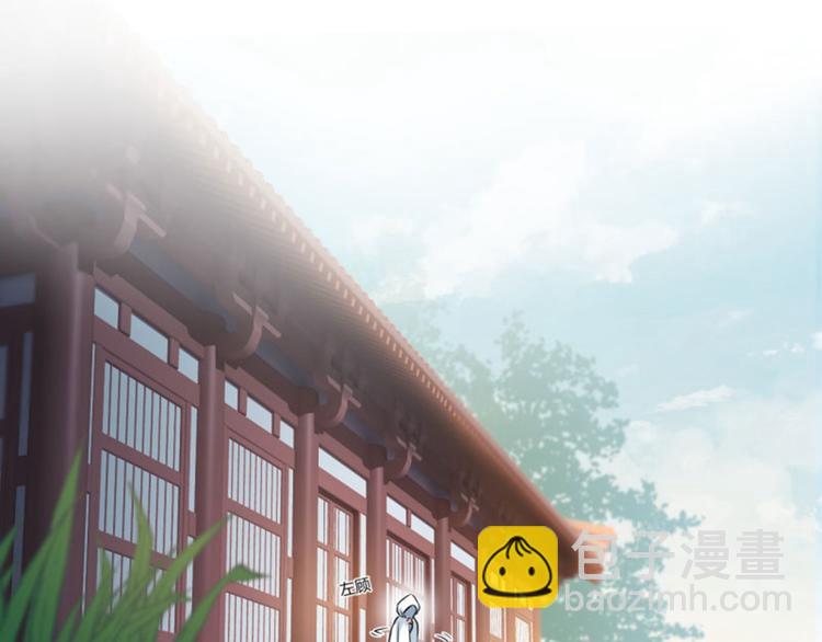 🍵不识桃花只识君 第29话 穿女装啦！ 第28页