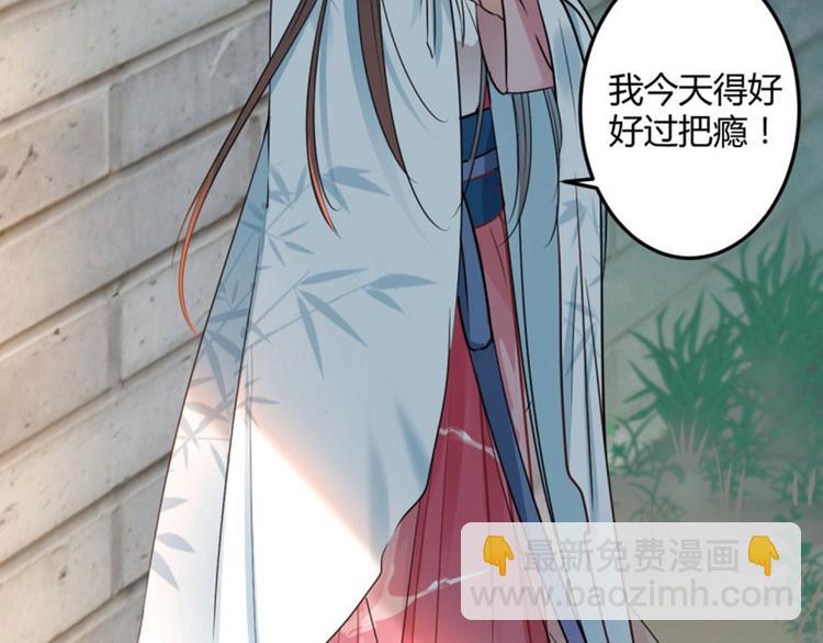 🍵不识桃花只识君 第29话 穿女装啦！ 第37页