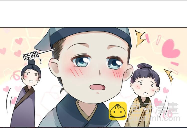 🍵不识桃花只识君 第29话 穿女装啦！ 第43页