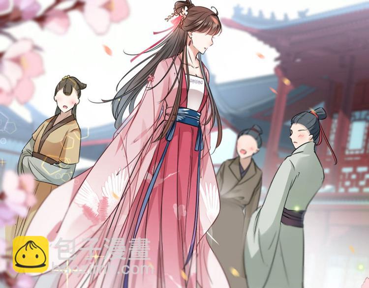 🍵不识桃花只识君 第29话 穿女装啦！ 第45页