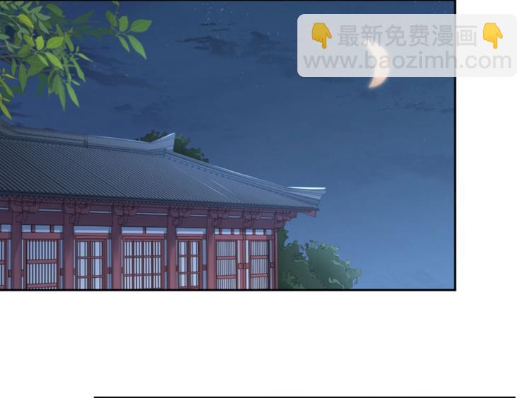🍵不识桃花只识君 第29话 穿女装啦！ 第7页