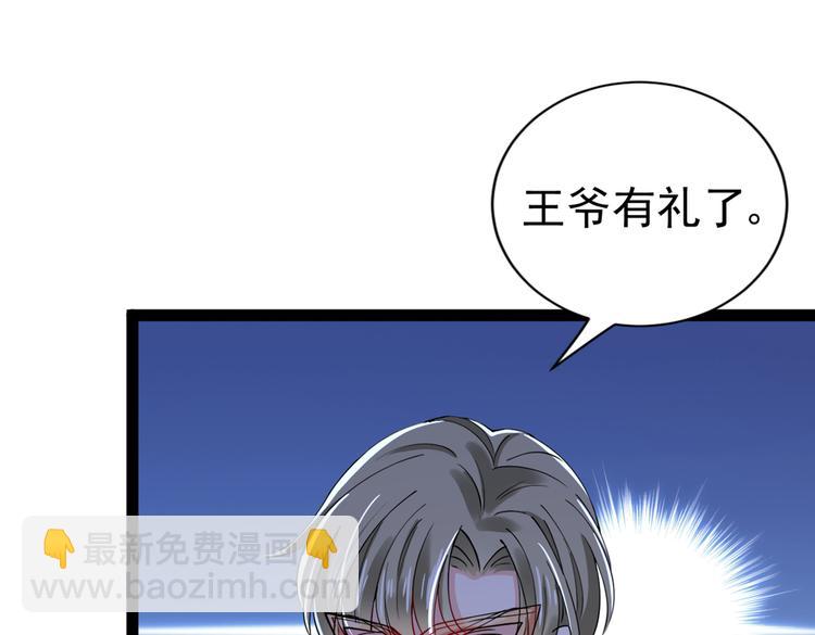 🍵不识桃花只识君 第287话 西厥皇室的特别招待 第29页